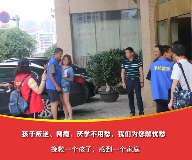 叛逆孩子管理学校哪里好(最好的叛逆孩子管理学校)(图1)