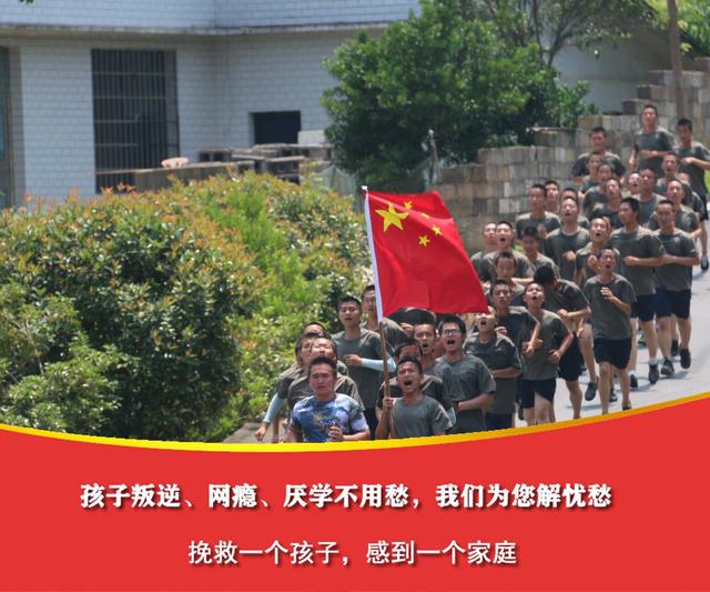 青少年叛逆机构(权威青少年叛逆机构)(图1)