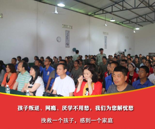 青少年叛逆机构(权威青少年叛逆机构)(图2)