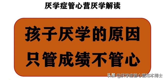 中考前厌学怎么办(中考前出现厌学怎么办)(图1)