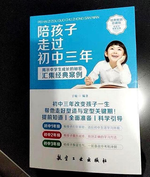 初二男孩叛逆我都快疯(初二女孩叛逆我都快疯)(图7)