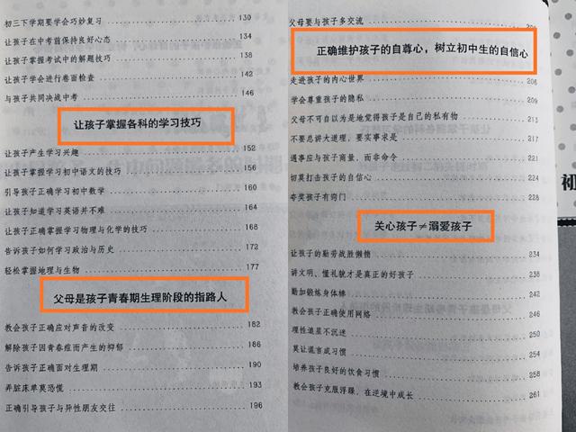 初二男孩叛逆我都快疯(初二女孩叛逆我都快疯)(图9)