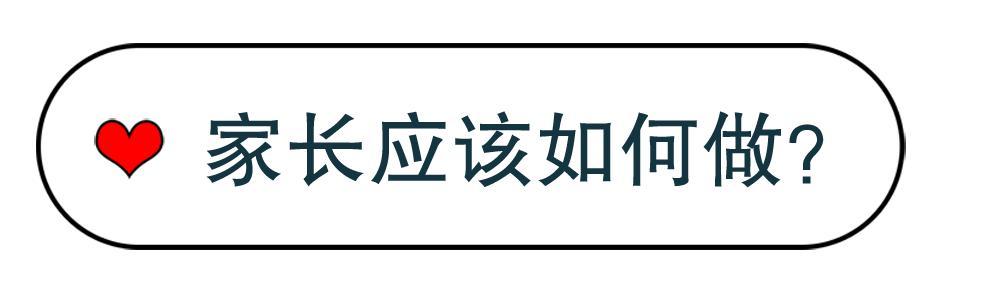 孩子谁带比较好专家(看孩子谁带孩子最好)(图6)