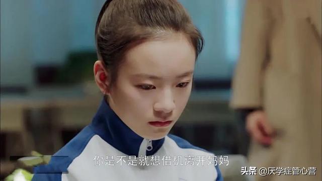 厌学症严重会怎么样(厌学症严重吗)(图2)