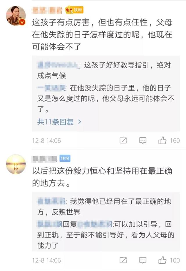三个熊孩子离家出走(三岁孩子离家出走)(图4)