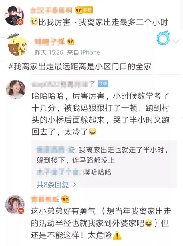 三个熊孩子离家出走(三岁孩子离家出走)(图5)