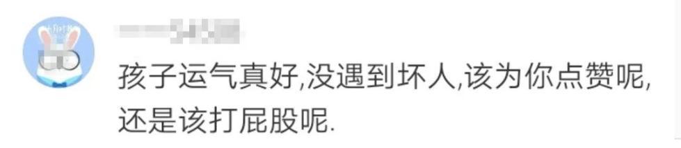 三个熊孩子离家出走(三岁孩子离家出走)(图7)