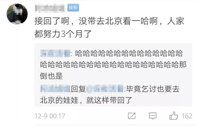 三个熊孩子离家出走(三岁孩子离家出走)(图6)
