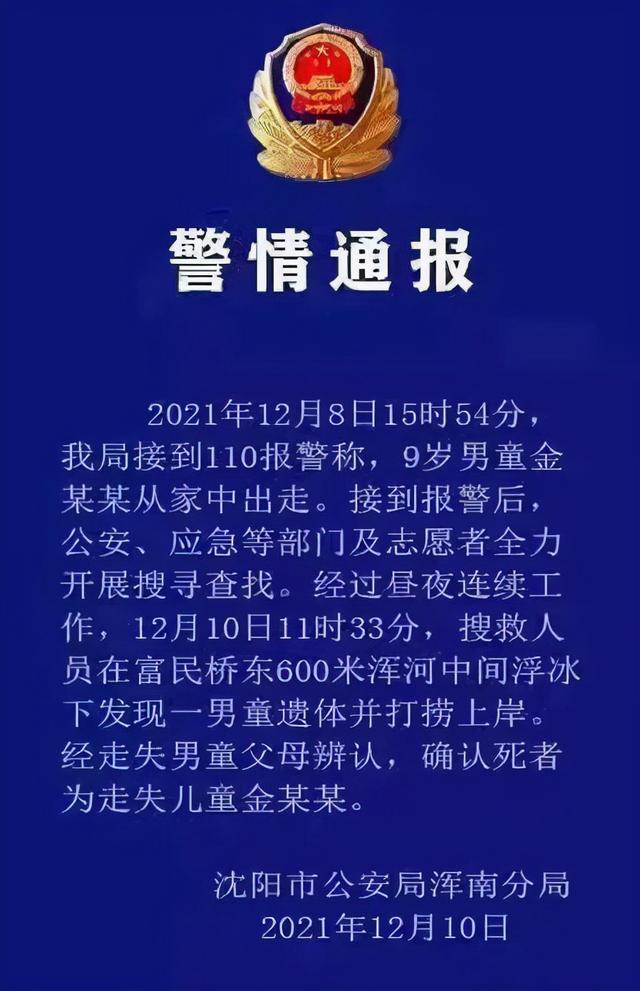 孩子学会了离家出走(孩子离家出走报警有用吗)(图1)
