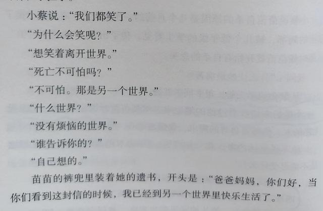 孩子学会了离家出走(孩子离家出走报警有用吗)(图6)