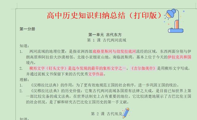 高三突然不想学了怎么办(高三突然想好好学了)(图5)
