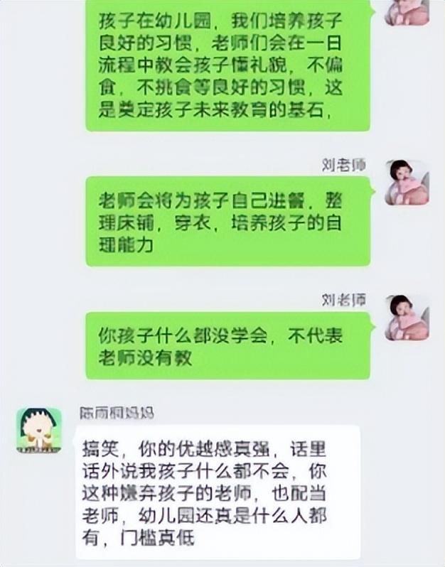小学会被劝退吗(小学劝退学生需要什么理由)(图2)