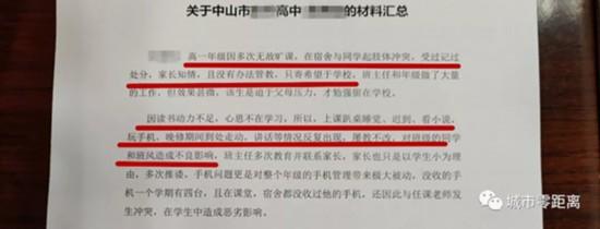 勒令退学怎么办(勒令退学什么意思)(图1)