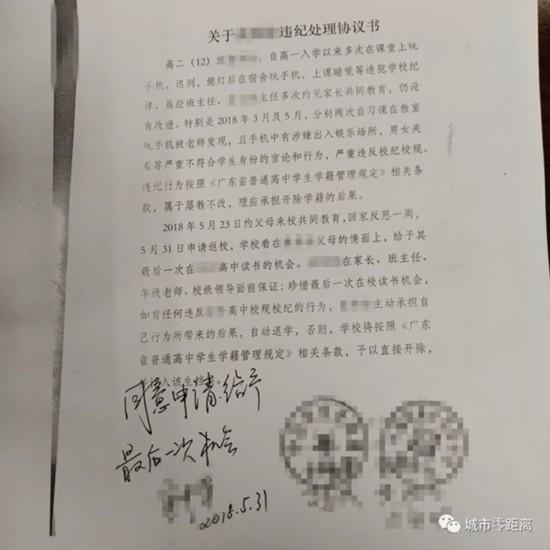 勒令退学怎么办(勒令退学什么意思)(图3)