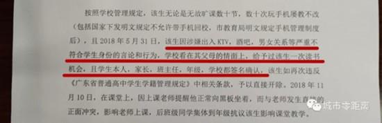 勒令退学怎么办(勒令退学什么意思)(图2)