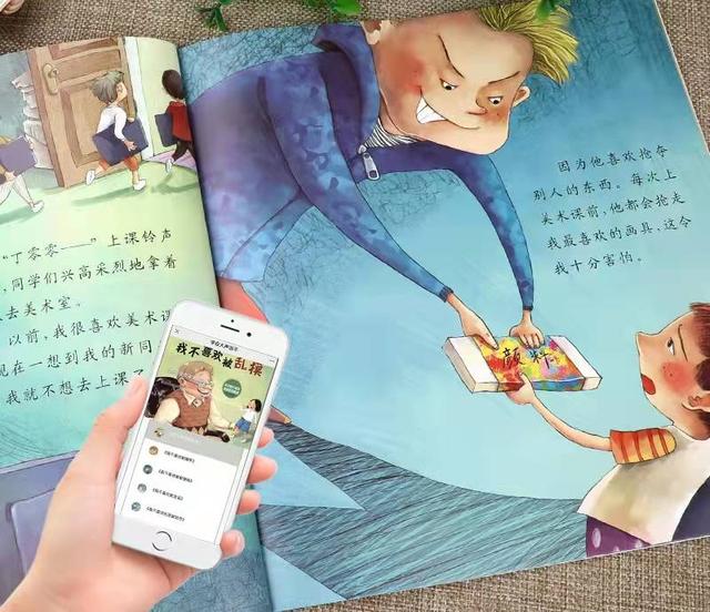 孩子在学校犯错了(孩子在学校犯错了家长写书)(图5)