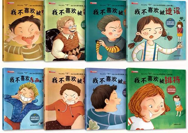 孩子在学校犯错了(孩子在学校犯错了家长写书)(图6)