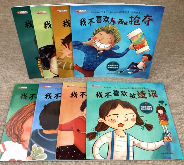 孩子在学校犯错了(孩子在学校犯错了家长写书)(图7)