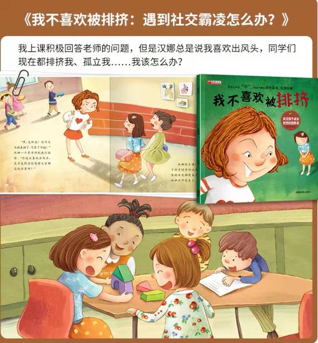 孩子在学校犯错了(孩子在学校犯错了家长写书)(图8)