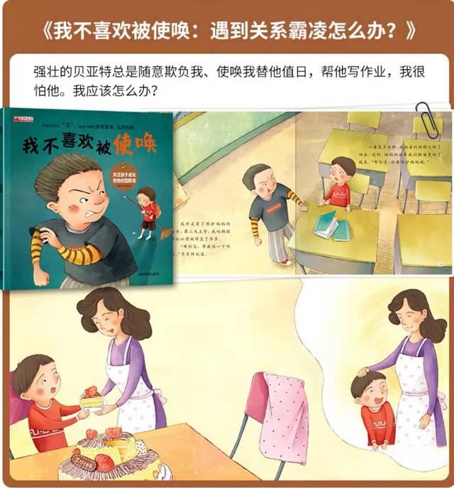 孩子在学校犯错了(孩子在学校犯错了家长写书)(图13)