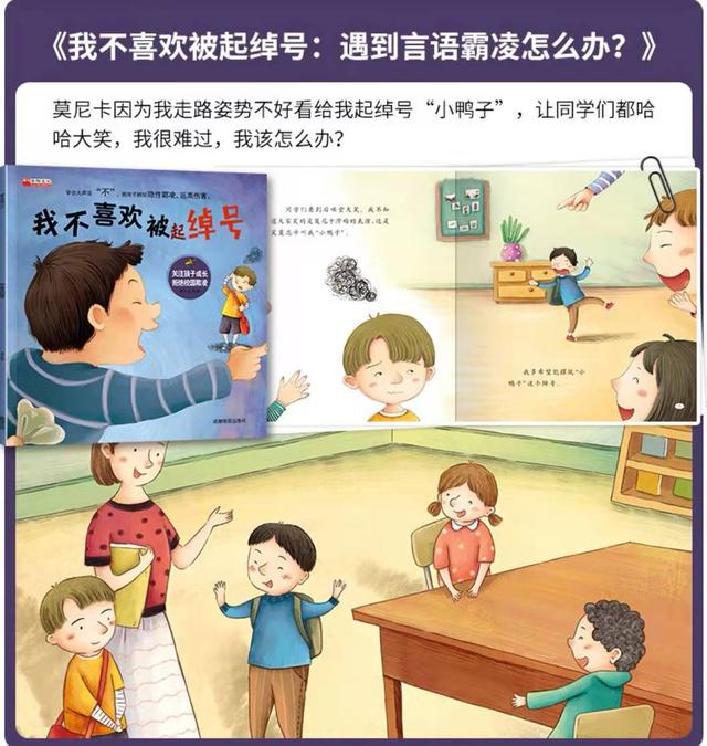 孩子在学校犯错了(孩子在学校犯错了家长写书)(图9)