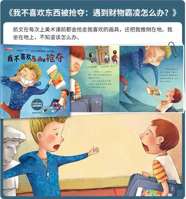 孩子在学校犯错了(孩子在学校犯错了家长写书)(图11)