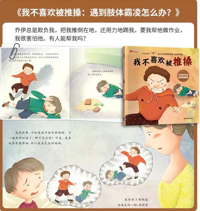 孩子在学校犯错了(孩子在学校犯错了家长写书)(图10)