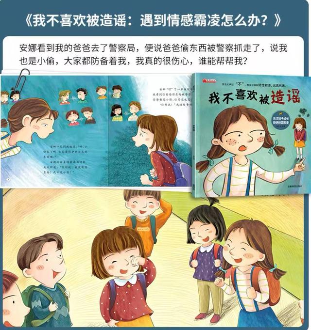孩子在学校犯错了(孩子在学校犯错了家长写书)(图12)