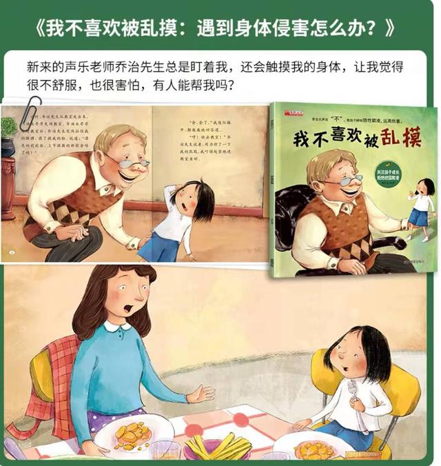 孩子在学校犯错了(孩子在学校犯错了家长写书)(图14)