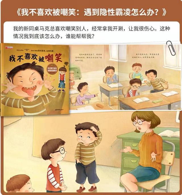 孩子在学校犯错了(孩子在学校犯错了家长写书)(图15)