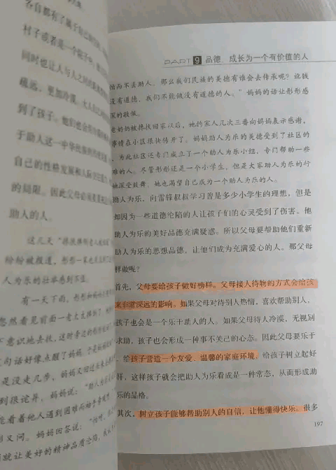不想上学怎么办(不想上学怎么办初中生)(图9)