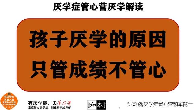 高二厌学可以休学吗(高二女生休学厌学是抑郁症的表现吗)(图4)