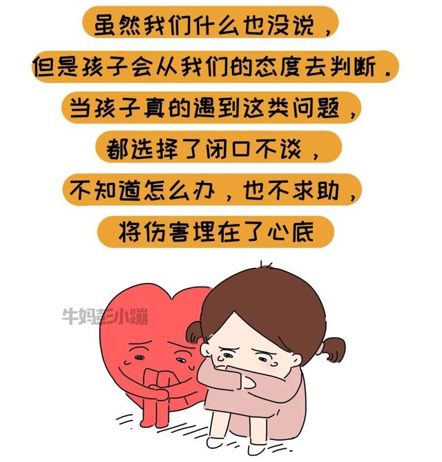 教育孩子的方法和经验(教育孩子最好的方法和经验)(图6)
