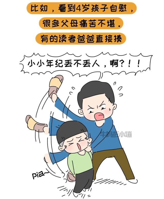 教育孩子的方法和经验(教育孩子最好的方法和经验)(图7)