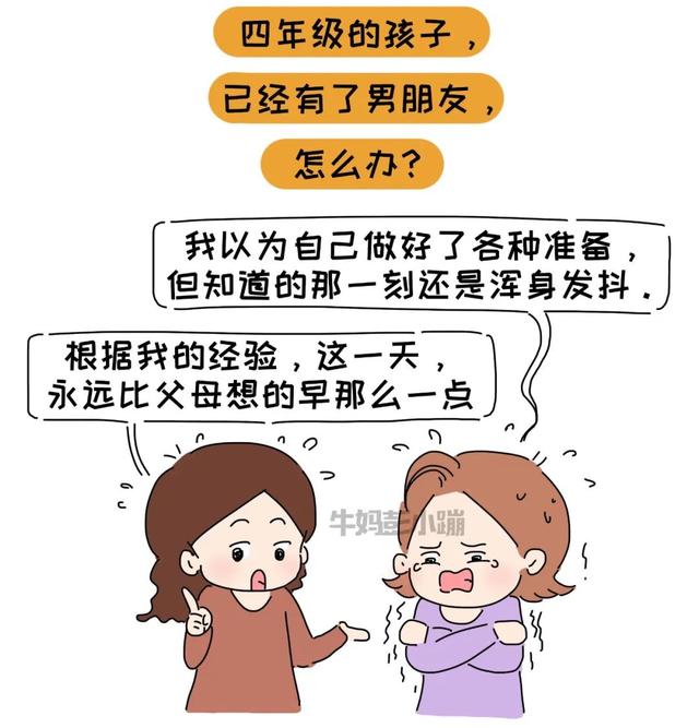 教育孩子的方法和经验(教育孩子最好的方法和经验)(图14)