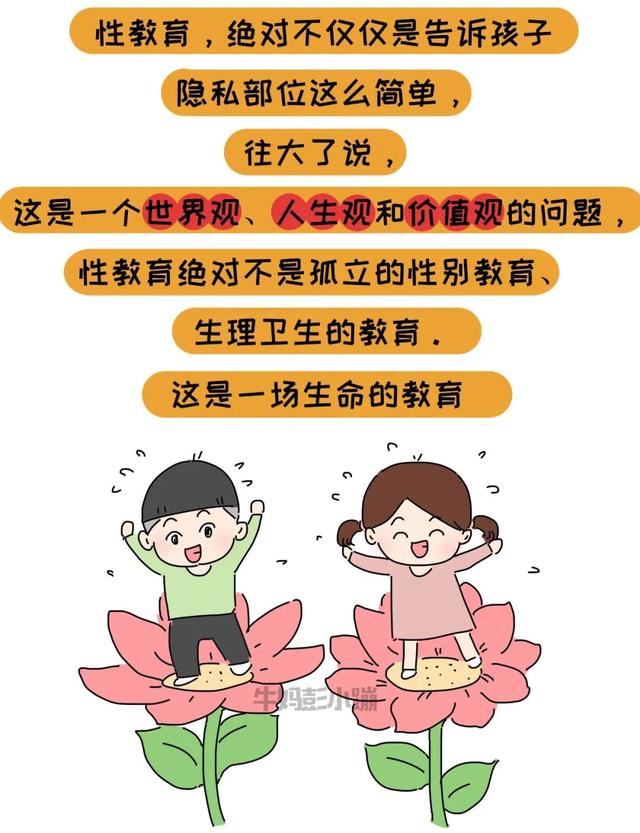教育孩子的方法和经验(教育孩子最好的方法和经验)(图19)
