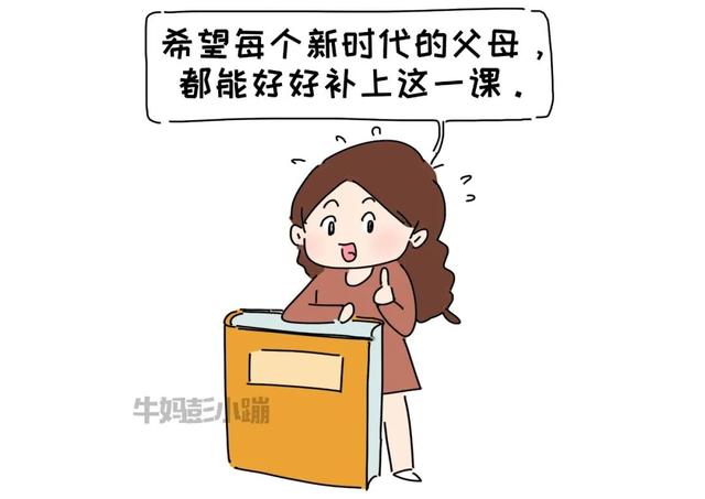 教育孩子的方法和经验(教育孩子最好的方法和经验)(图21)