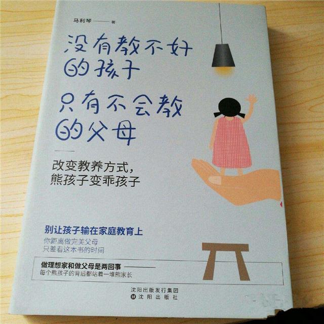 经常吼骂孩子会怎样(孩子经常被吼骂会影响智力吗)(图9)