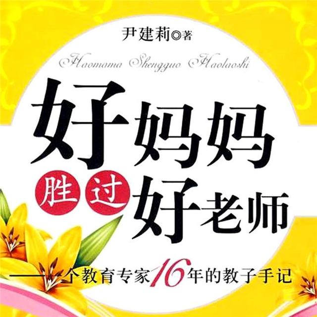 经常吼骂孩子会怎样(孩子经常被吼骂会影响智力吗)(图10)