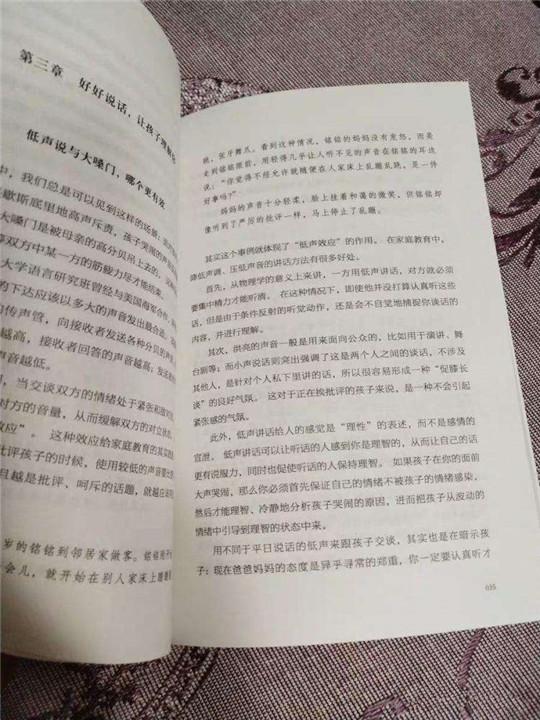 经常吼骂孩子会怎样(孩子经常被吼骂会影响智力吗)(图11)