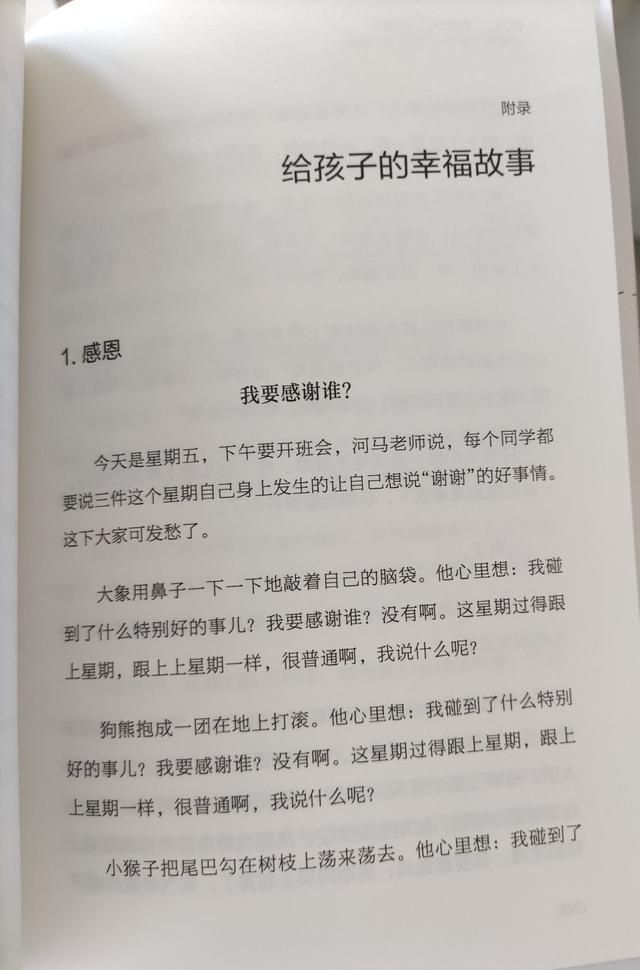 小孩乱发脾气怎么教育(小孩乱发脾气乱扔东西怎么办)(图5)