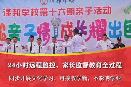 叛逆管教学校(长沙叛逆管教学校)(图2)