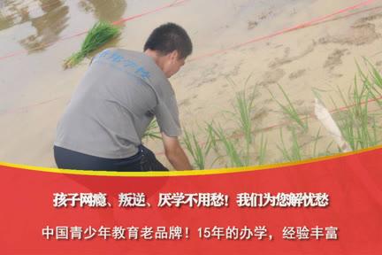 叛逆管教学校(长沙叛逆管教学校)(图1)