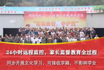 叛逆管教学校(长沙叛逆管教学校)(图4)