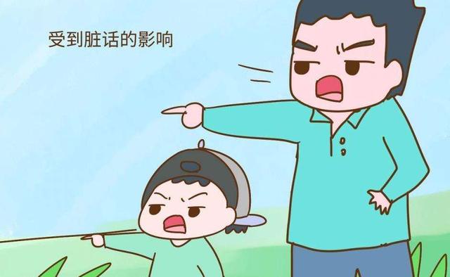 儿童骂人怎么教育(初中生骂人怎么教育)(图5)