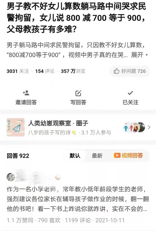 不自律的孩子怎么教育(不自觉的孩子怎么教育)(图3)