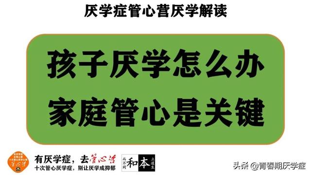 初三生厌学怎么办(初三的孩子厌学了怎么办理)(图2)
