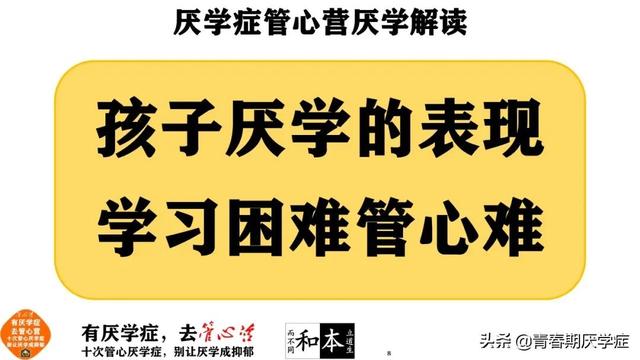 初三生厌学怎么办(初三的孩子厌学了怎么办理)(图1)