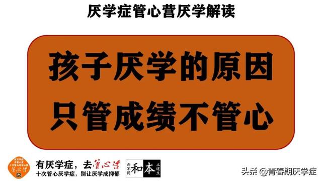 初三生厌学怎么办(初三的孩子厌学了怎么办理)(图4)
