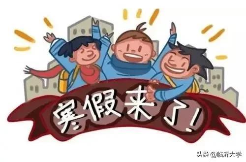 关于离校回家的文案(关于离校回家的文案)(图3)